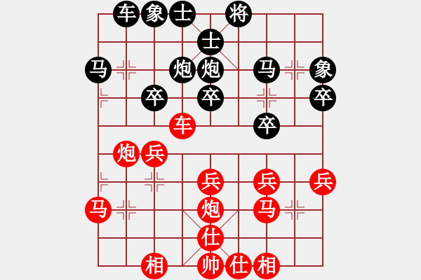 象棋棋譜圖片：橫才俊儒[292832991] -VS- 老蔡[914300473] - 步數(shù)：30 