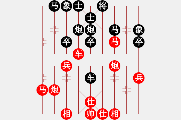 象棋棋譜圖片：橫才俊儒[292832991] -VS- 老蔡[914300473] - 步數(shù)：40 