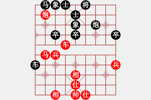 象棋棋譜圖片：橫才俊儒[292832991] -VS- 老蔡[914300473] - 步數(shù)：50 