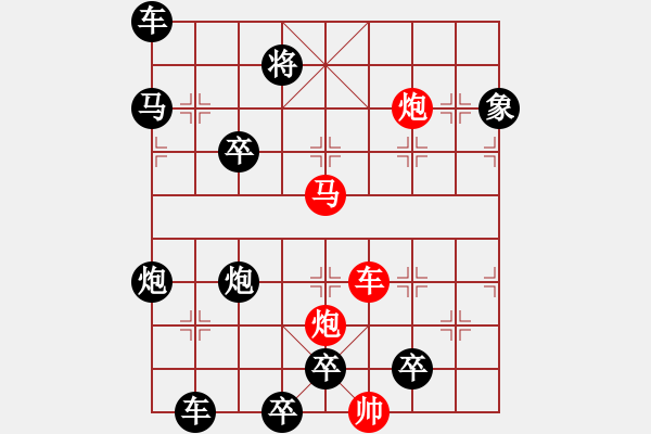 象棋棋譜圖片：詠月嘲花…孫達(dá)軍 - 步數(shù)：10 