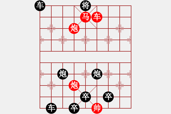 象棋棋譜圖片：詠月嘲花…孫達(dá)軍 - 步數(shù)：130 