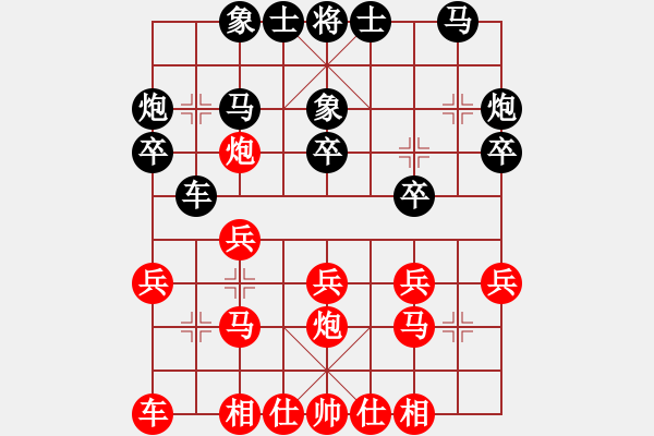 象棋棋譜圖片：kevinip(月將)-和-青城晉城人(9段) - 步數(shù)：20 