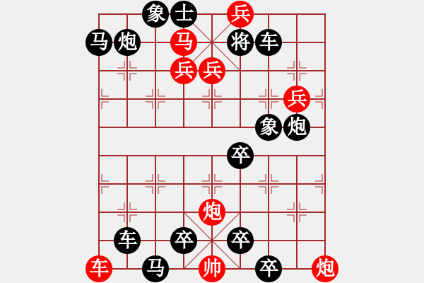 象棋棋譜圖片：漫游神州 - 步數(shù)：10 