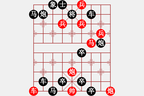 象棋棋譜圖片：漫游神州 - 步數(shù)：20 