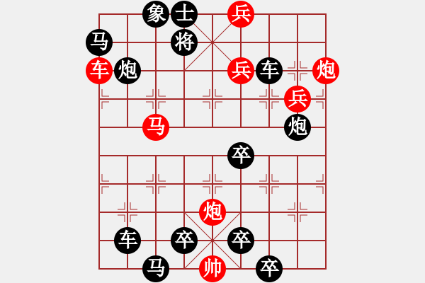 象棋棋譜圖片：漫游神州 - 步數(shù)：30 