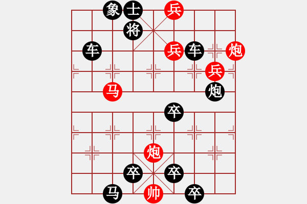 象棋棋譜圖片：漫游神州 - 步數(shù)：40 