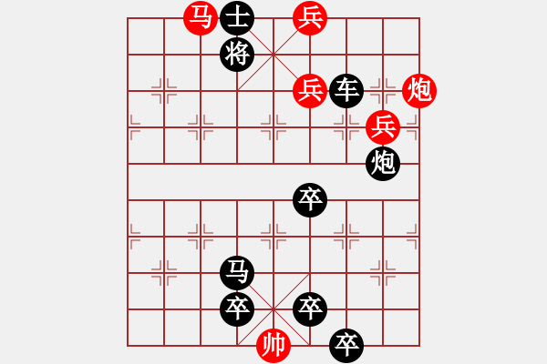 象棋棋譜圖片：漫游神州 - 步數(shù)：50 