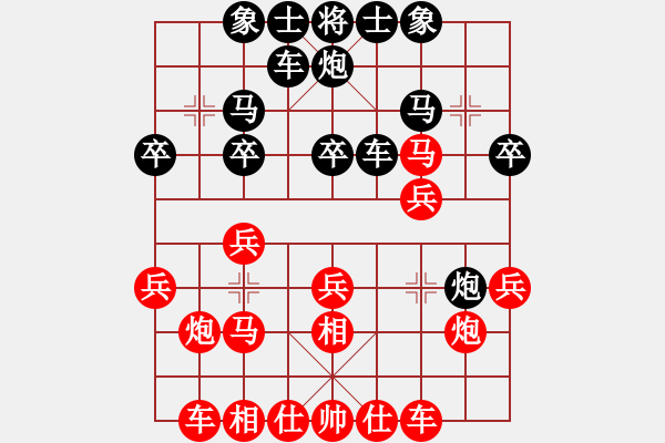 象棋棋譜圖片：哥哥媽媽[1105488813] -VS- 橫才俊儒[292832991] - 步數(shù)：20 