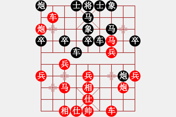 象棋棋譜圖片：哥哥媽媽[1105488813] -VS- 橫才俊儒[292832991] - 步數(shù)：30 