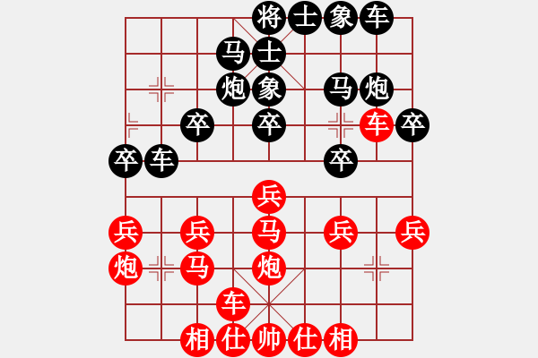 象棋棋譜圖片：中炮對拐腳馬（紅勝） - 步數(shù)：20 