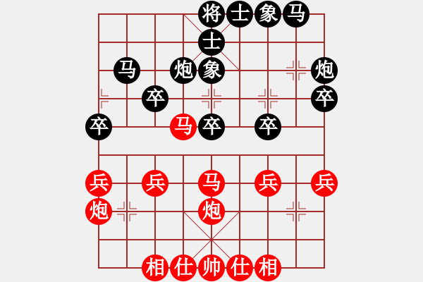 象棋棋譜圖片：中炮對拐腳馬（紅勝） - 步數(shù)：30 