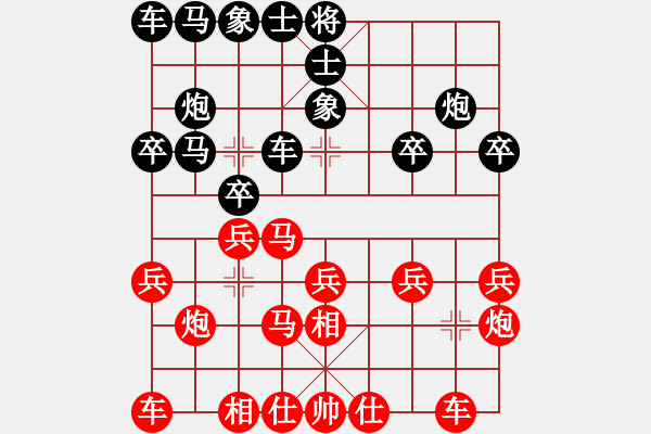 象棋棋譜圖片：石頭對(duì)感恩的心.xqf - 步數(shù)：20 