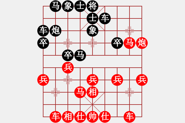 象棋棋譜圖片：石頭對(duì)感恩的心.xqf - 步數(shù)：30 