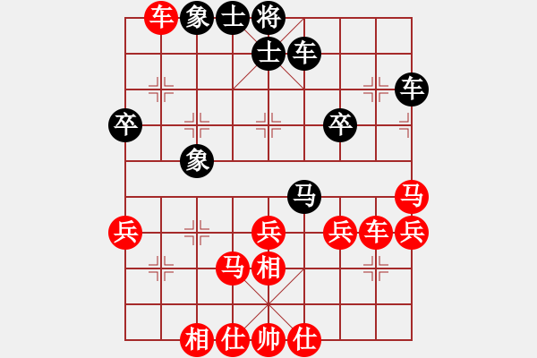 象棋棋譜圖片：石頭對(duì)感恩的心.xqf - 步數(shù)：40 