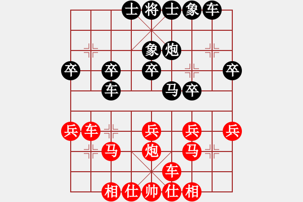 象棋棋譜圖片：徐偉康 廣東東湖棋院 （紅先勝）范能鍇 個(gè)人 - 步數(shù)：20 