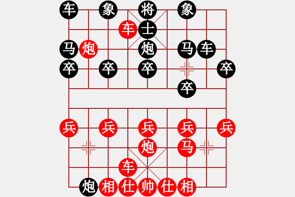 象棋棋譜圖片：橫才俊儒[292832991] -VS- 幽能刺客[480752969]（精兵簡政） - 步數(shù)：20 