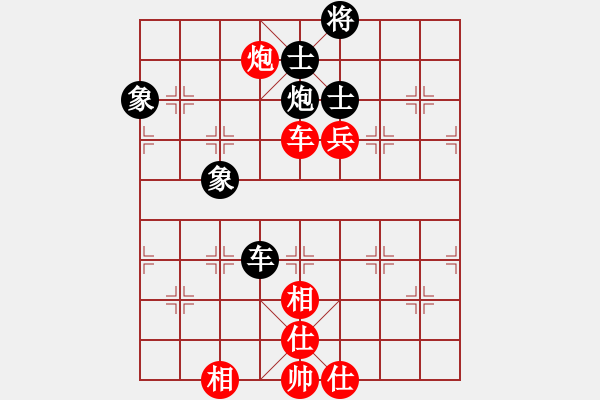 象棋棋譜圖片：寒光將星(8段)-和-華輝針織(7段) - 步數(shù)：170 