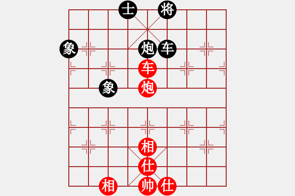 象棋棋譜圖片：寒光將星(8段)-和-華輝針織(7段) - 步數(shù)：190 