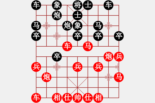 象棋棋譜圖片：寒光將星(8段)-和-華輝針織(7段) - 步數(shù)：20 