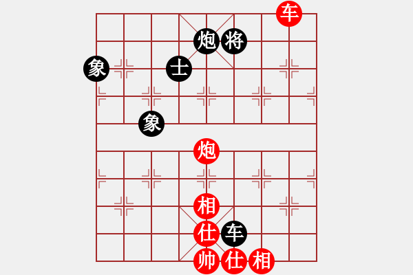 象棋棋譜圖片：寒光將星(8段)-和-華輝針織(7段) - 步數(shù)：250 