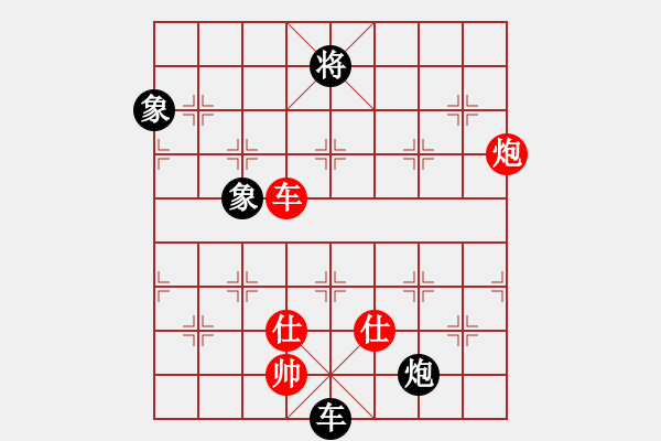 象棋棋譜圖片：寒光將星(8段)-和-華輝針織(7段) - 步數(shù)：290 