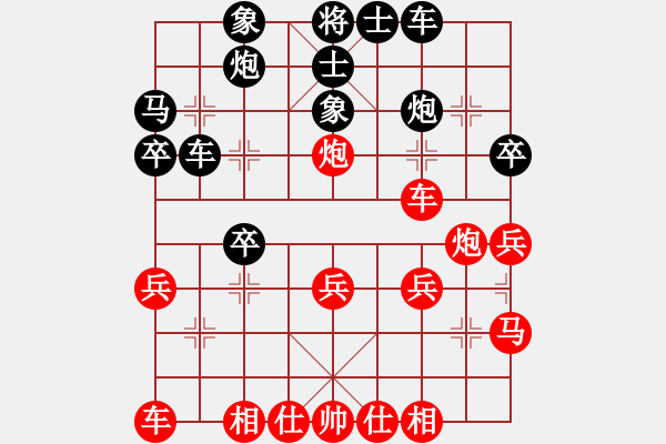 象棋棋譜圖片：寒光將星(8段)-和-華輝針織(7段) - 步數(shù)：30 