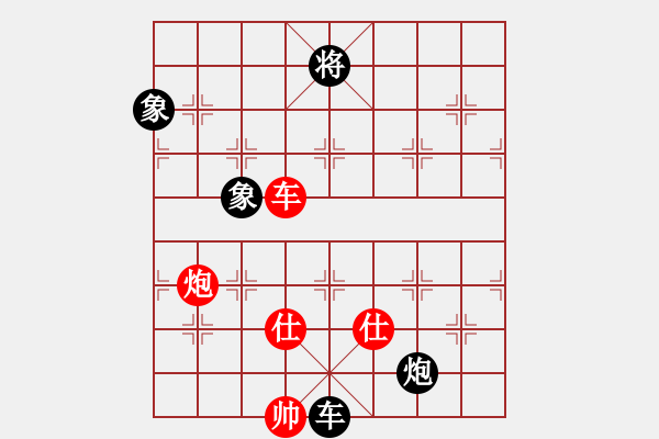 象棋棋譜圖片：寒光將星(8段)-和-華輝針織(7段) - 步數(shù)：300 