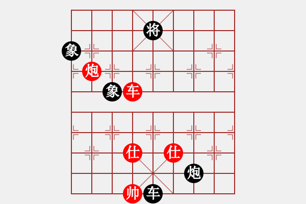 象棋棋譜圖片：寒光將星(8段)-和-華輝針織(7段) - 步數(shù)：310 