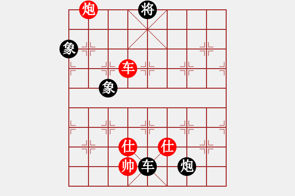 象棋棋譜圖片：寒光將星(8段)-和-華輝針織(7段) - 步數(shù)：330 