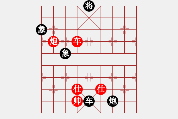 象棋棋譜圖片：寒光將星(8段)-和-華輝針織(7段) - 步數(shù)：340 