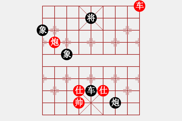 象棋棋譜圖片：寒光將星(8段)-和-華輝針織(7段) - 步數(shù)：350 