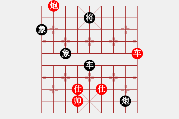 象棋棋譜圖片：寒光將星(8段)-和-華輝針織(7段) - 步數(shù)：366 