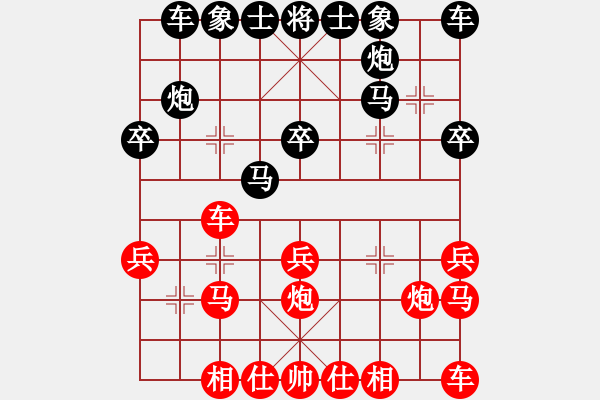 象棋棋谱图片：梅花谱1~屏马破中炮4 - 步数：20 