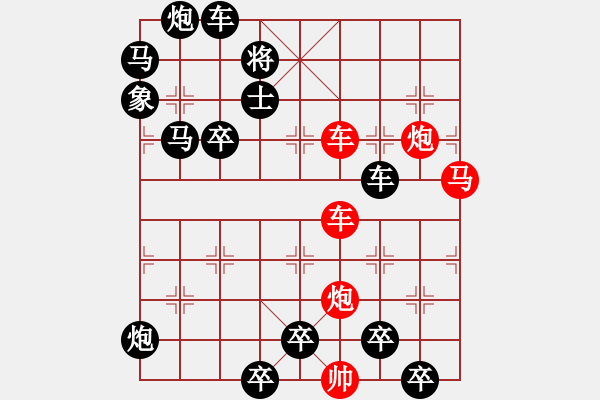 象棋棋譜圖片：☆《雅韻齋》☆【高山秋風(fēng)勁長河落日圓】☆　　秦 臻 擬局 - 步數(shù)：0 