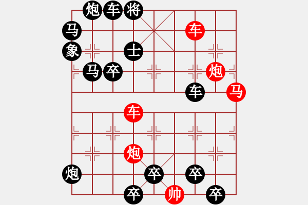 象棋棋譜圖片：☆《雅韻齋》☆【高山秋風(fēng)勁長河落日圓】☆　　秦 臻 擬局 - 步數(shù)：10 