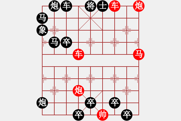 象棋棋譜圖片：☆《雅韻齋》☆【高山秋風(fēng)勁長河落日圓】☆　　秦 臻 擬局 - 步數(shù)：30 