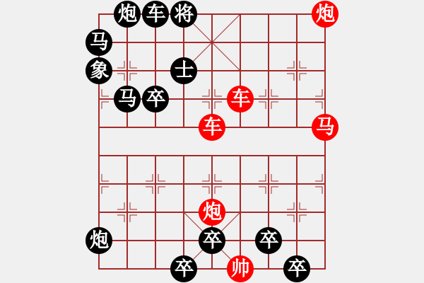 象棋棋譜圖片：☆《雅韻齋》☆【高山秋風(fēng)勁長河落日圓】☆　　秦 臻 擬局 - 步數(shù)：40 