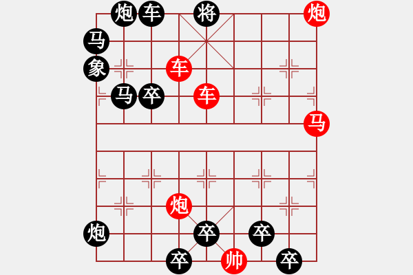 象棋棋譜圖片：☆《雅韻齋》☆【高山秋風(fēng)勁長河落日圓】☆　　秦 臻 擬局 - 步數(shù)：47 