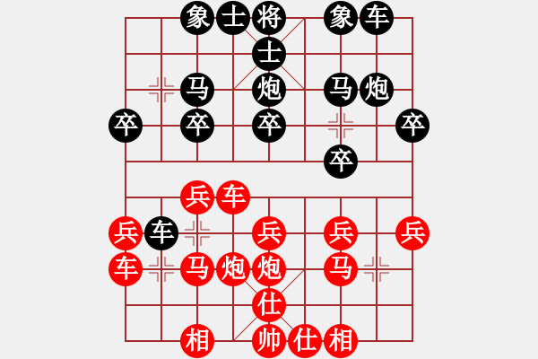 象棋棋譜圖片：bbboy002[紅] -VS- ⊙英雄無敵⊙汕之小龍[黑] - 步數(shù)：20 