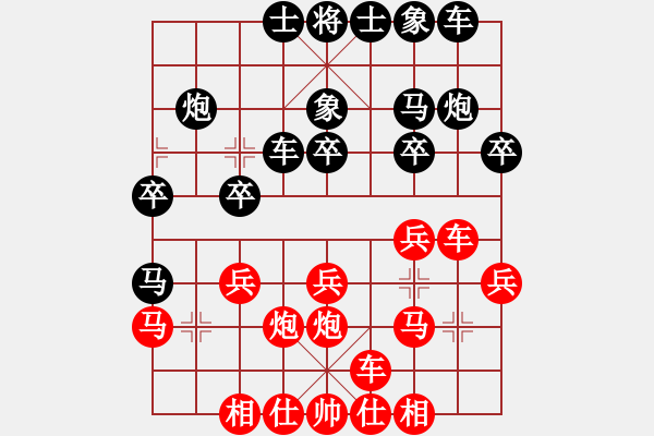 象棋棋譜圖片：閑雅居士(風(fēng)魔)-負-狂沙吹盡(風(fēng)魔) - 步數(shù)：20 