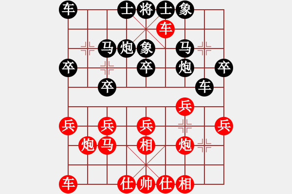 象棋棋譜圖片：第二輪 柴小西先負(fù)王慶 - 步數(shù)：20 