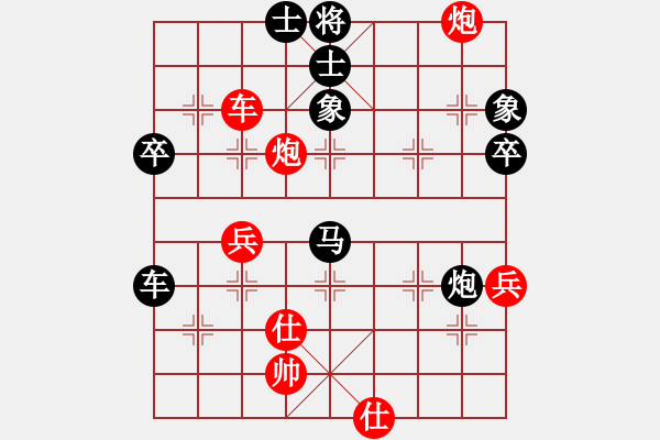 象棋棋譜圖片：第二輪 柴小西先負(fù)王慶 - 步數(shù)：66 