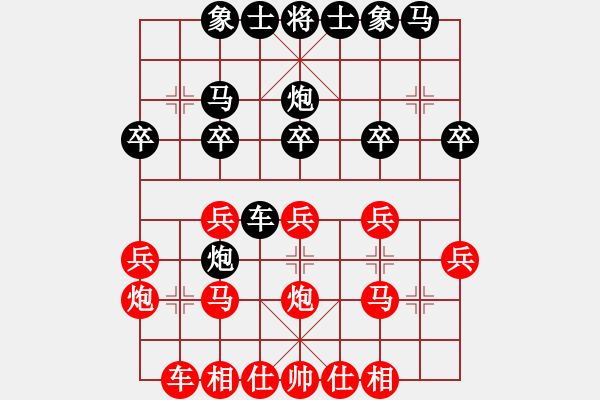 象棋棋譜圖片：newabcdi(9星)-和-bsqq(4星) - 步數(shù)：20 