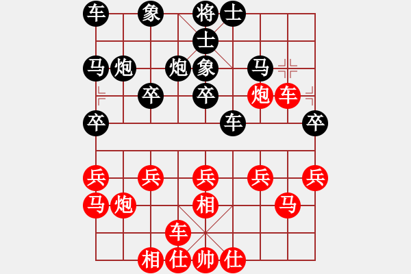 象棋棋谱图片：阳泉 乔中平 和 太原象棋协会 梁辉远 - 步数：20 