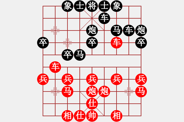 象棋棋譜圖片：順炮9五六炮邊馬對橫車黑勝 - 步數(shù)：20 