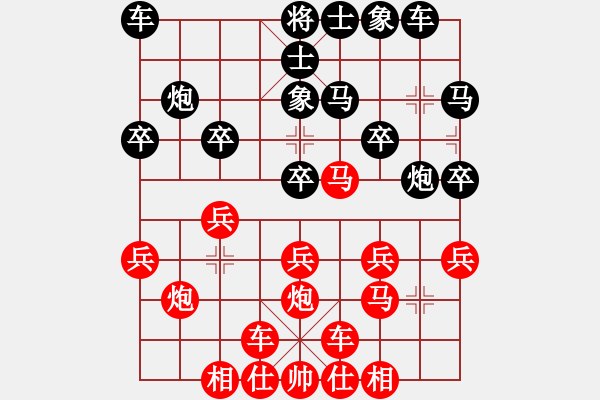 象棋棋譜圖片：橫才俊儒[292832991] -VS- 明叔[692722566] - 步數(shù)：20 