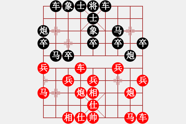 象棋棋譜圖片：弈弈忽悠(2段)-負(fù)-臨窗觀景(4段) - 步數(shù)：20 