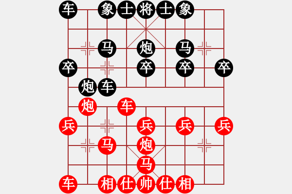 象棋棋谱图片：刘欢 先负 励娴 - 步数：20 