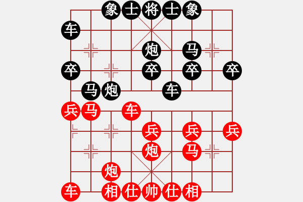 象棋棋谱图片：刘欢 先负 励娴 - 步数：30 