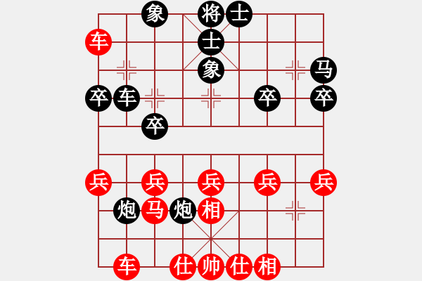 象棋棋譜圖片：日月星云(3段)-負(fù)-光州人氏(5段) - 步數(shù)：30 